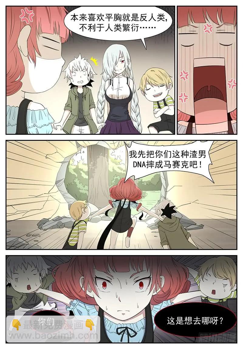 🍱神俑降临 238 一夜回到解放前 上 第7页