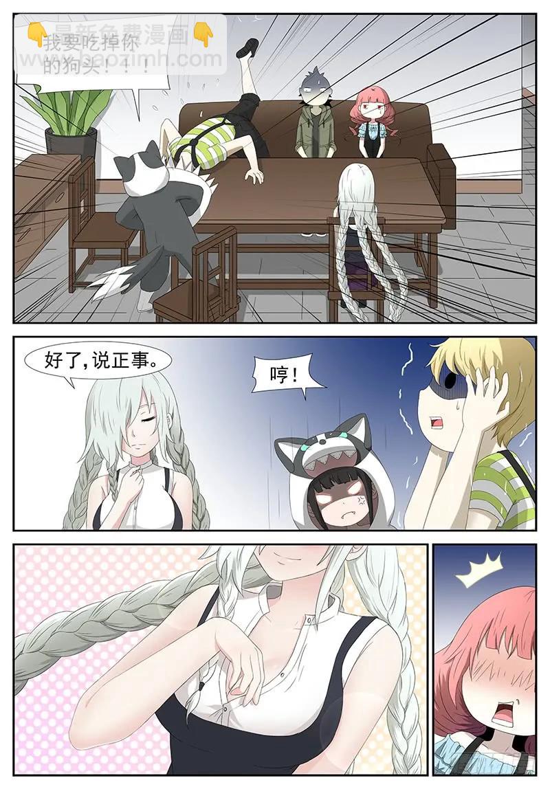 🍱神俑降临 240 杀戮魔女 上 第2页