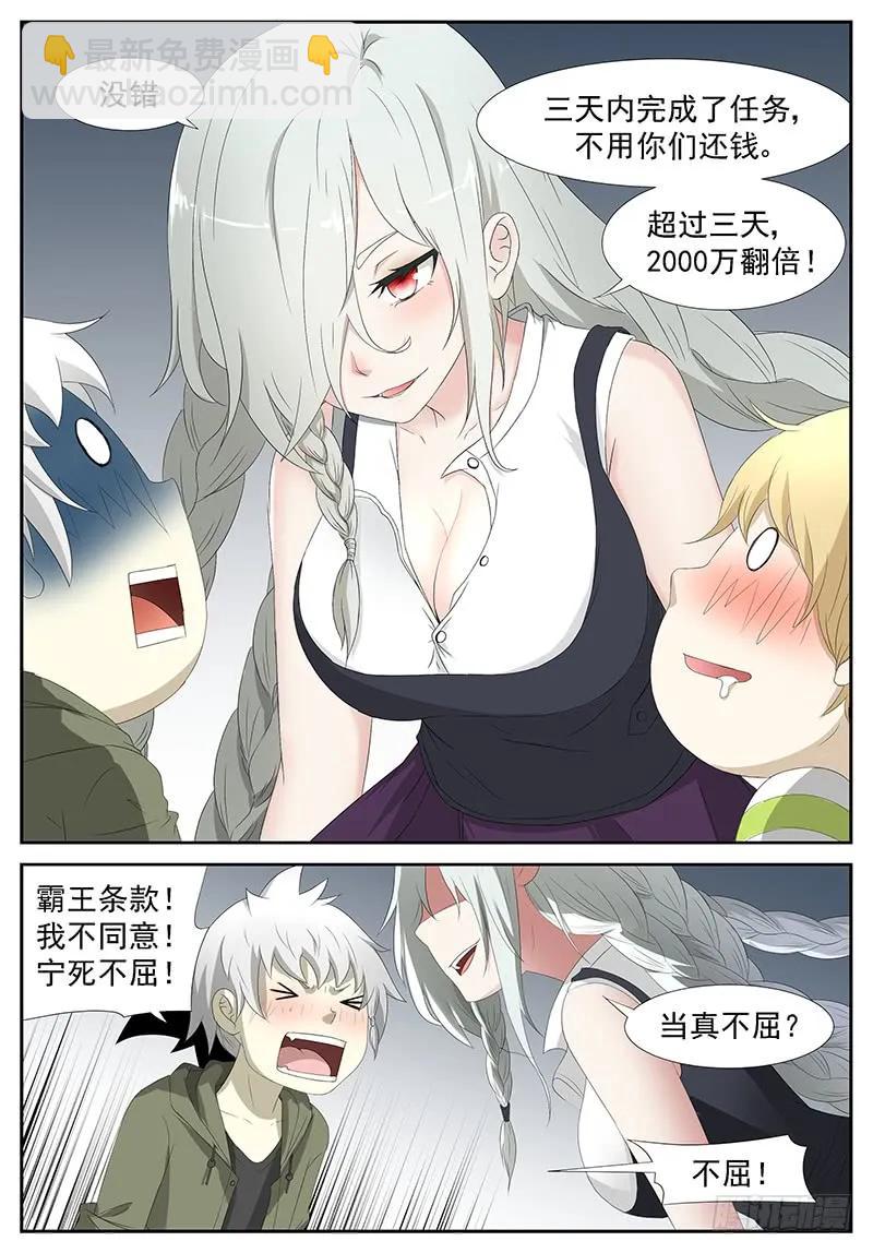 🍱神俑降临 240 杀戮魔女 上 第4页