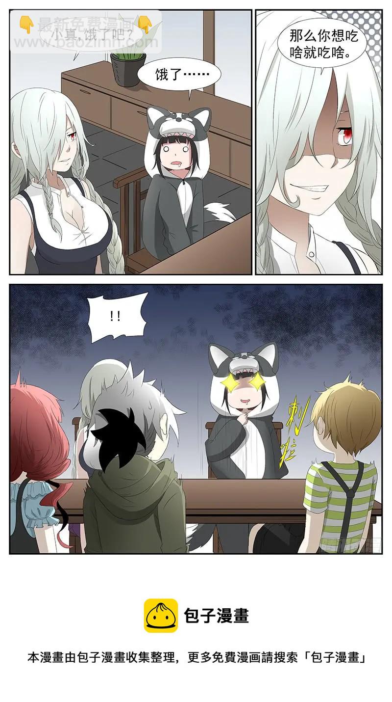 🍱神俑降临 240 杀戮魔女 上 第5页