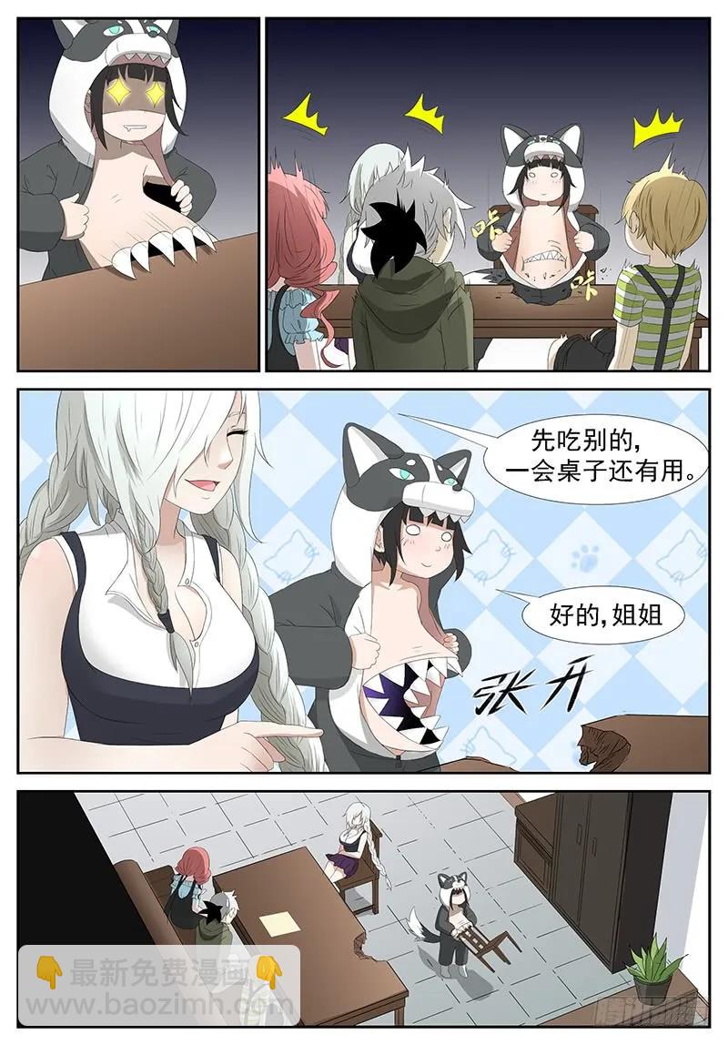 🍱神俑降临 240 杀戮魔女 上 第6页