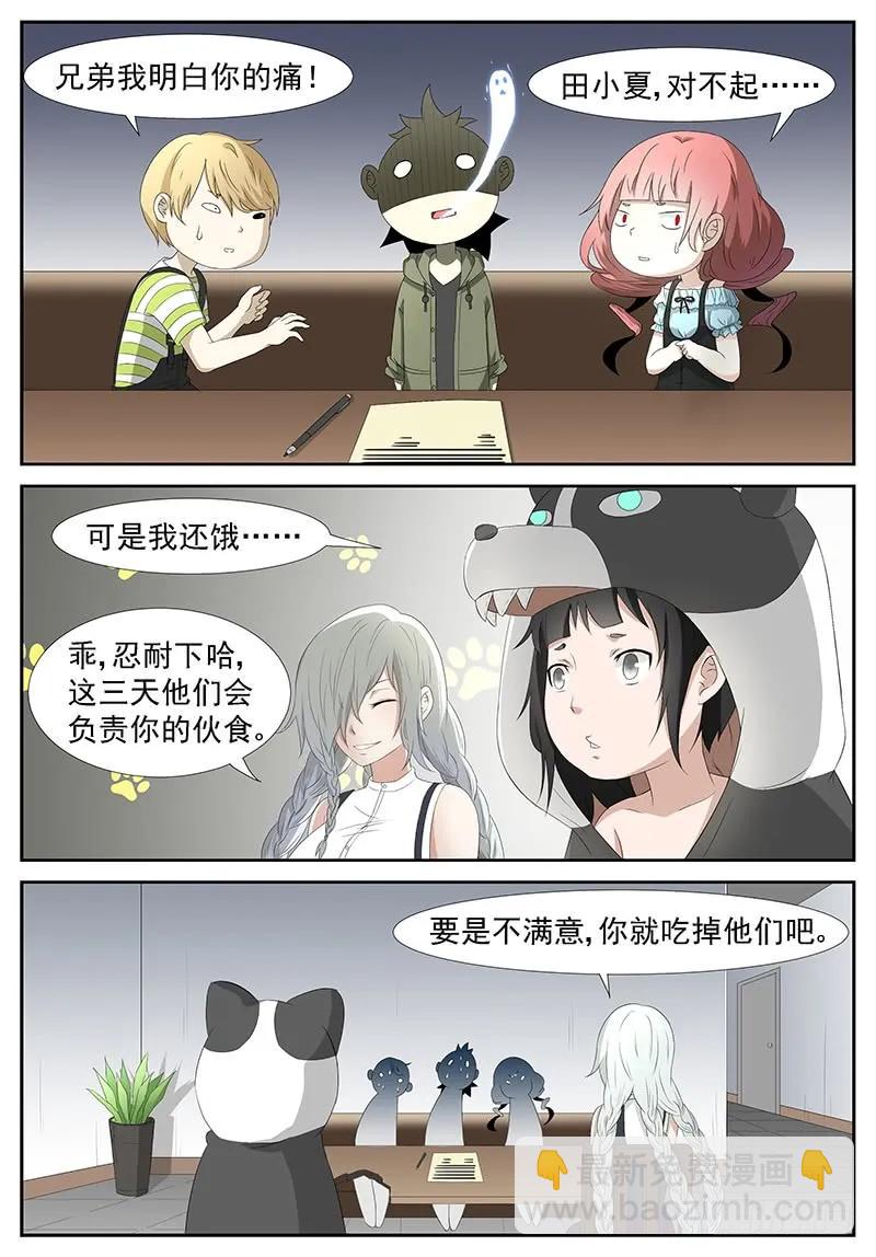 🍱神俑降临 240 杀戮魔女 上 第8页