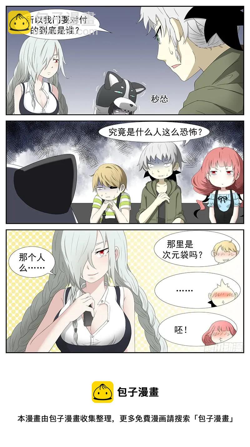 🍱神俑降临 240 杀戮魔女 上 第9页