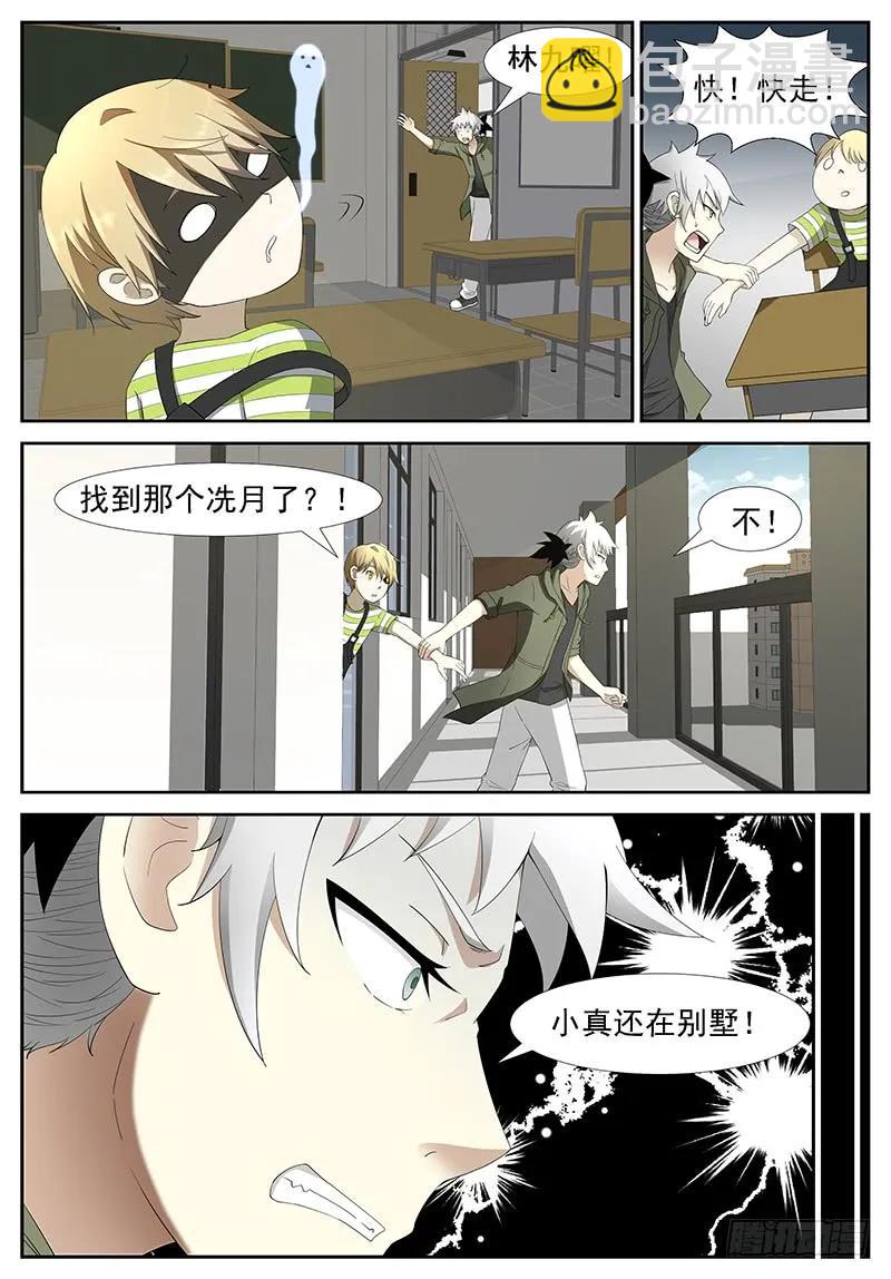 🍱神俑降临 242 窥探未来 上 第4页