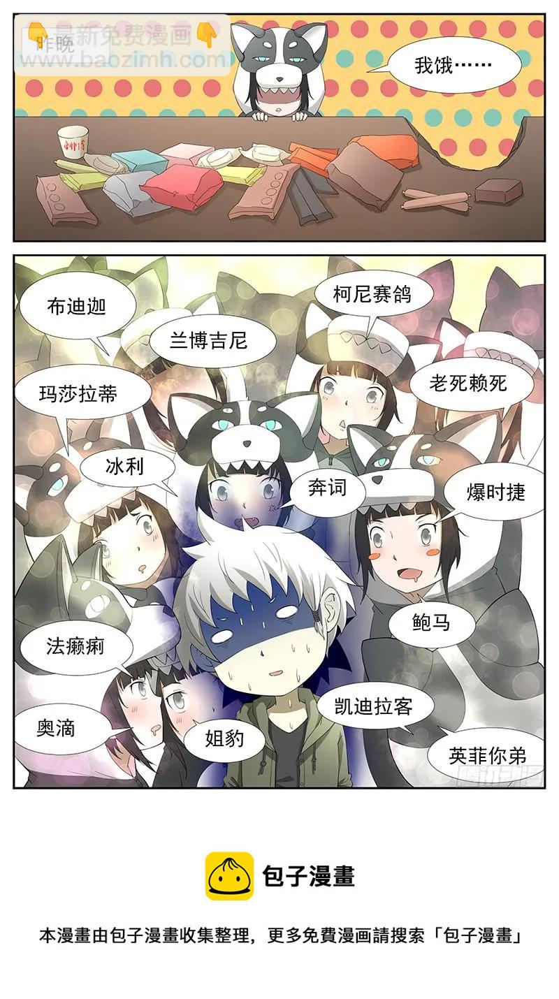 🍱神俑降临 242 窥探未来 上 第5页