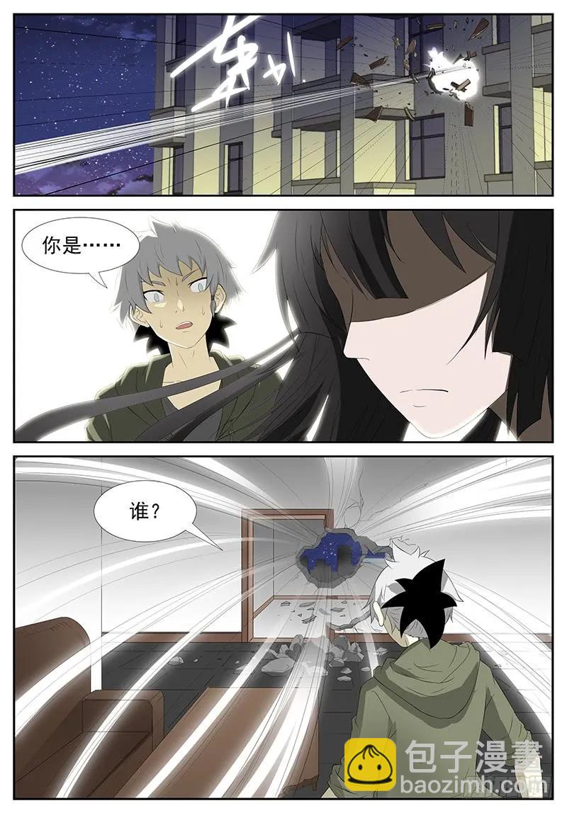 🍱神俑降临 244 杀人大长腿 上 第2页