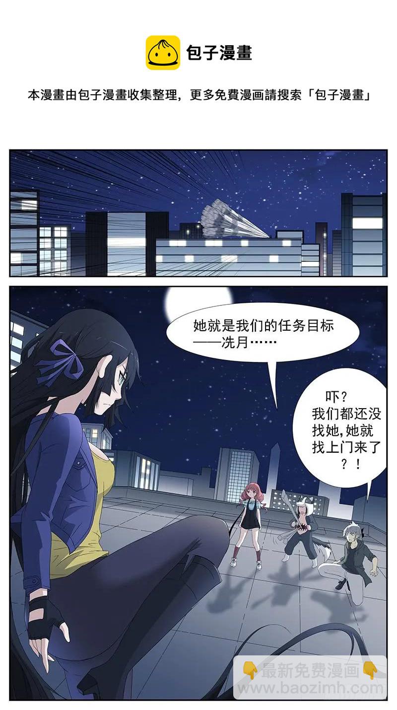 🍱神俑降临 244 杀人大长腿 上 第9页