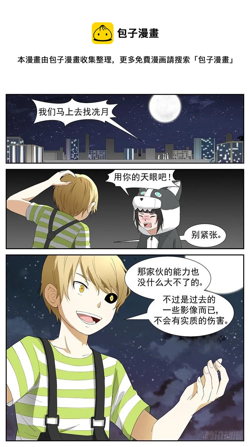 🍱神俑降临 250 开天眼！ 上 第1页
