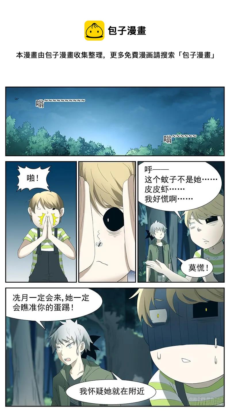 🍱神俑降临 252 以身囚神上 第1页