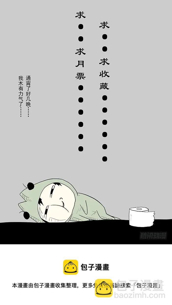 🍱神俑降临 256 挤成飞机场上 第11页