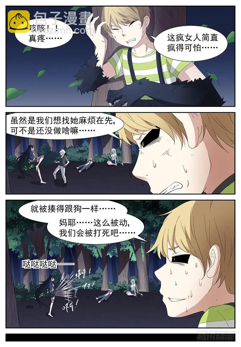 🍱神俑降临 256 挤成飞机场上 第4页