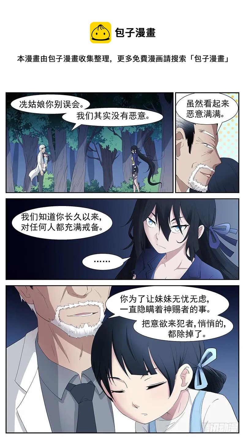 🍱神俑降临 258 没有恶意上 第1页