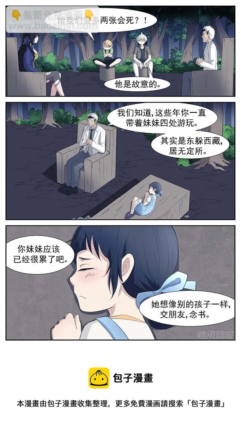🍱神俑降临 258 没有恶意上 第5页