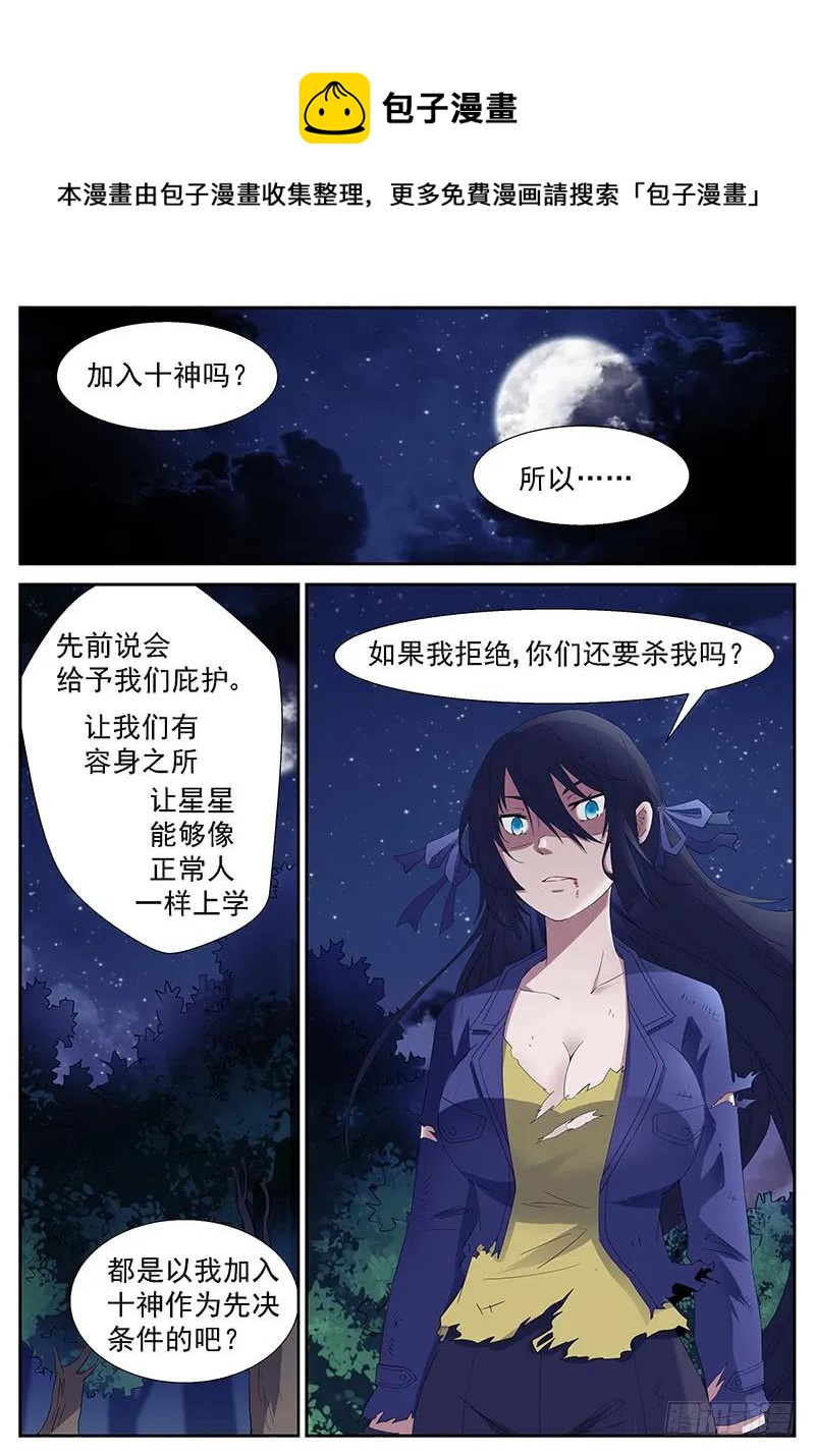🍱神俑降临 260 赚大发了上 第1页