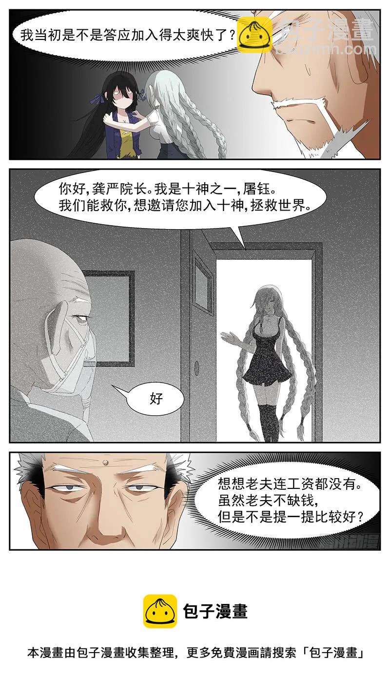 🍱神俑降临 260 赚大发了上 第9页