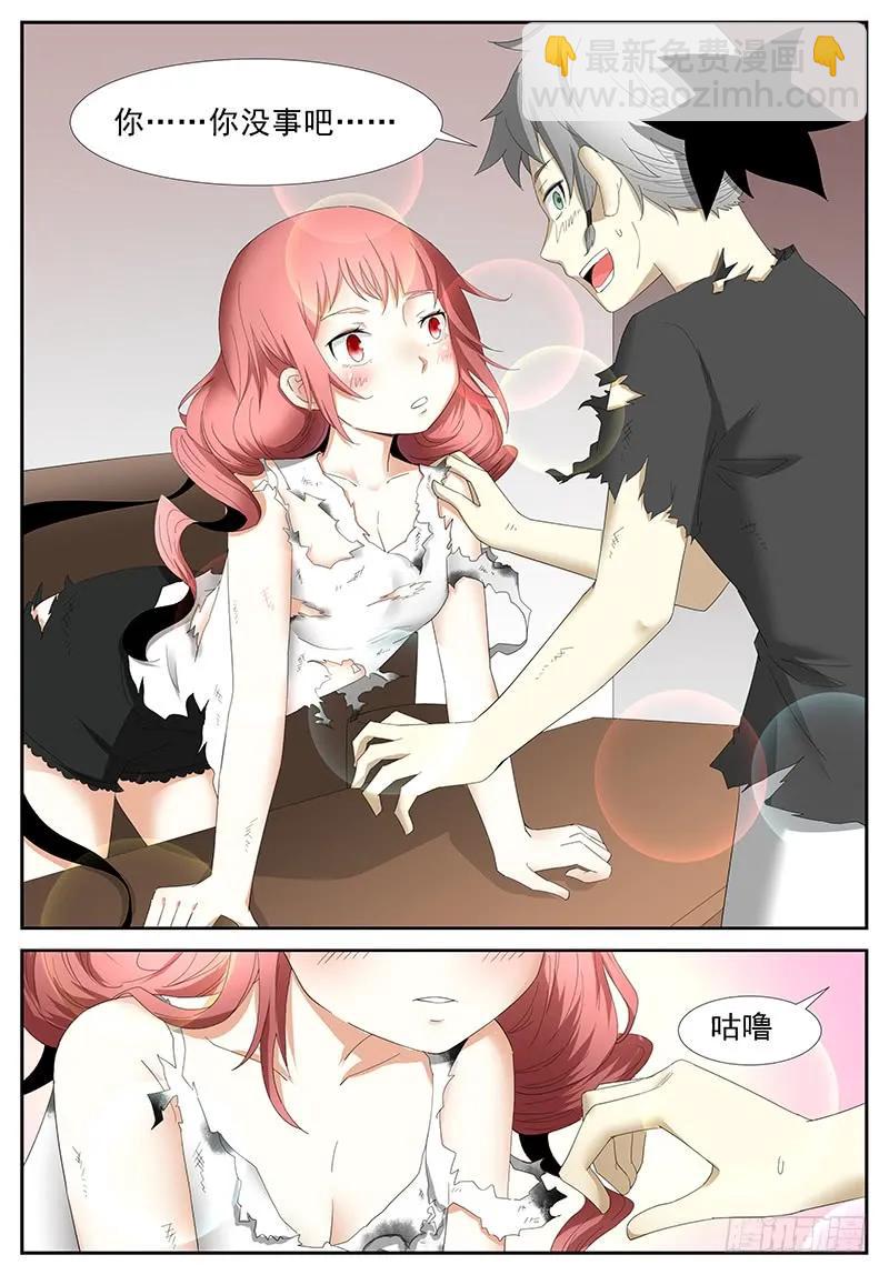 🍱神俑降临 262 不能让她受委屈上 第12页