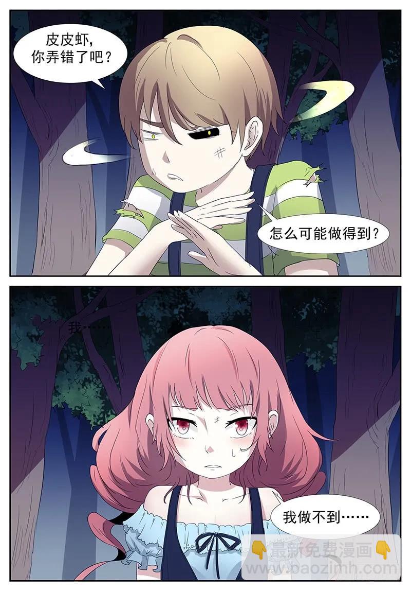 🍱神俑降临 262 不能让她受委屈上 第3页