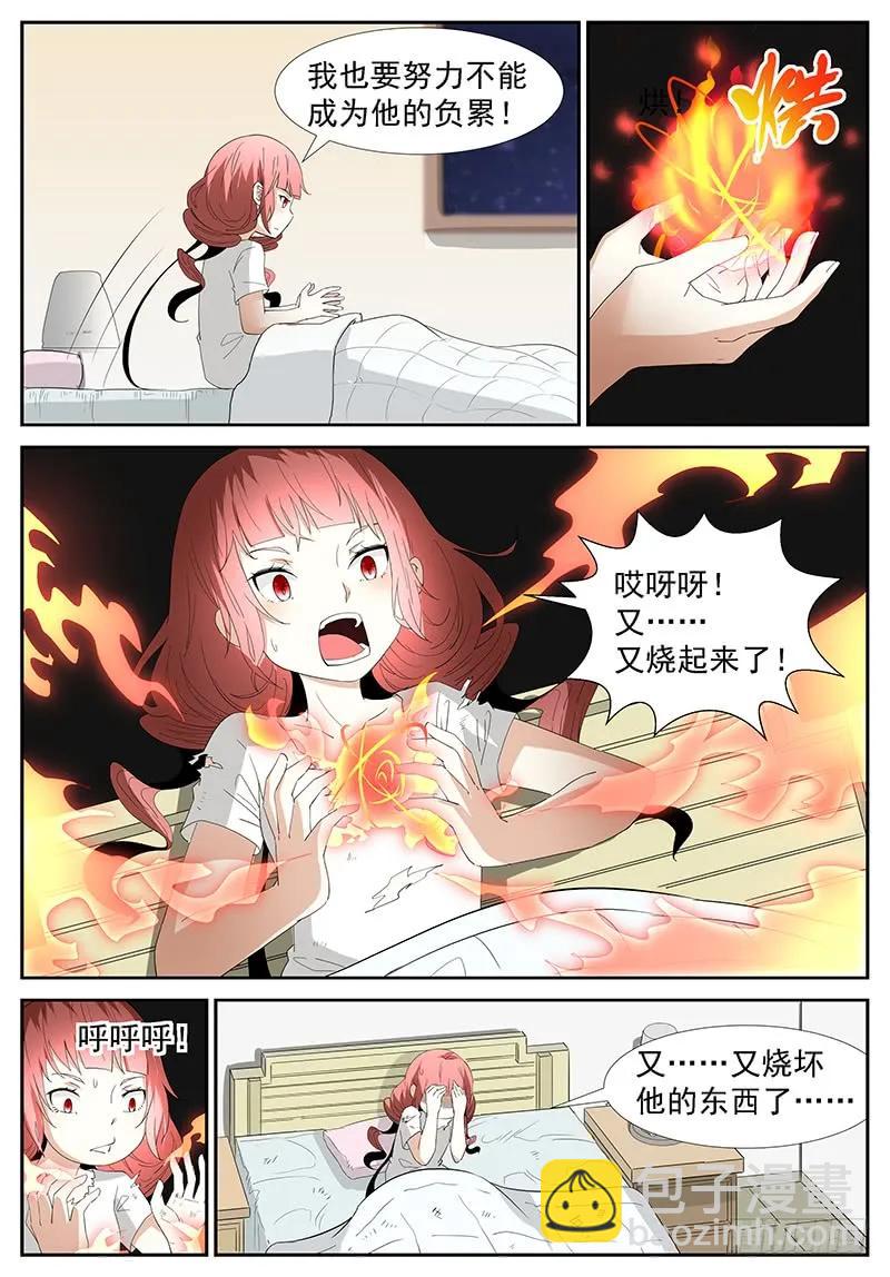 🍱神俑降临 264 囚神上 第10页