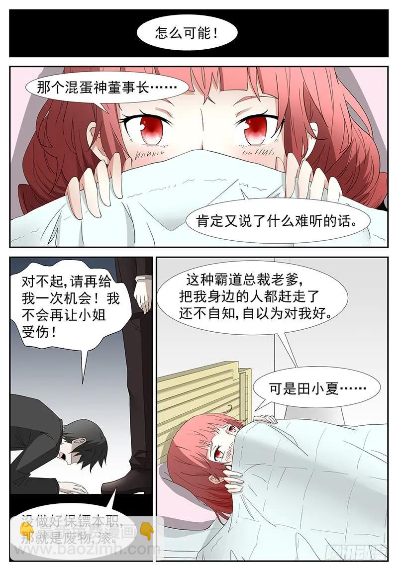 🍱神俑降临 264 囚神上 第8页