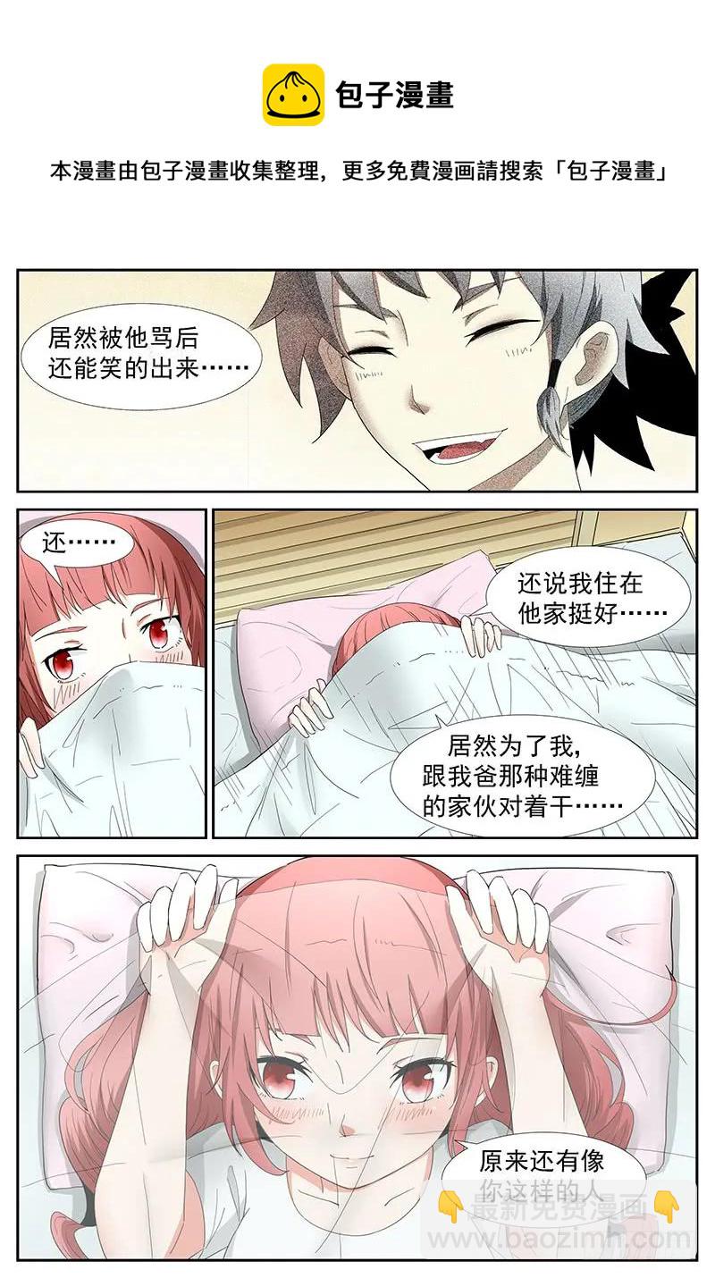 🍱神俑降临 264 囚神上 第9页