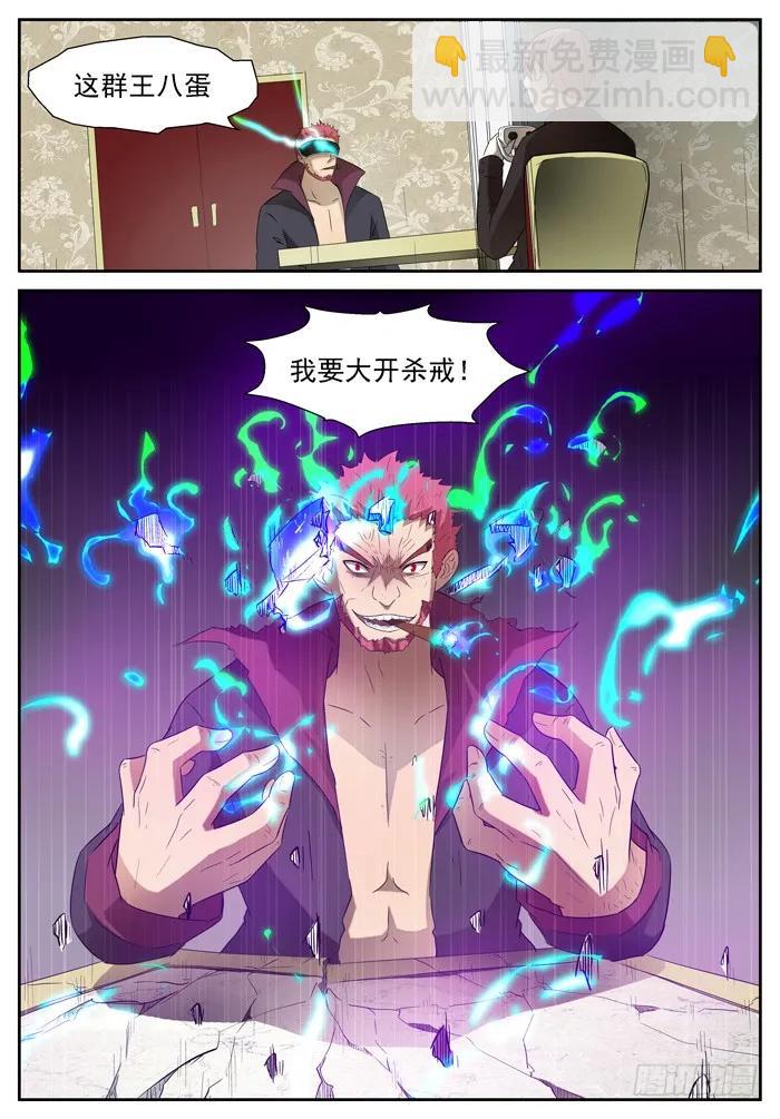 🍱神俑降临 266 超级做死狗上 第11页