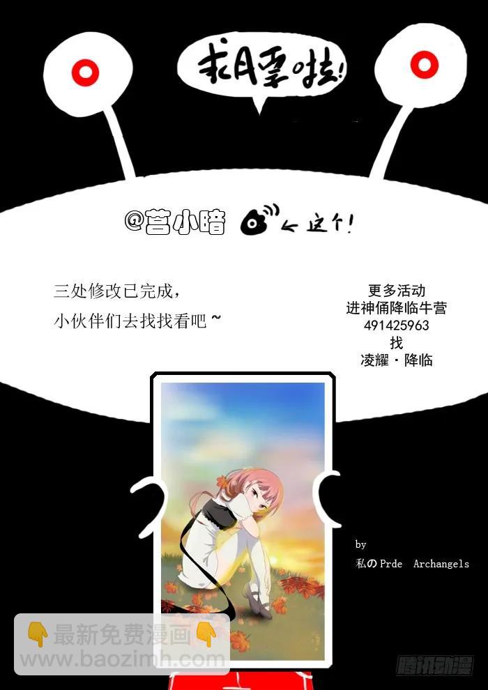 🍱神俑降临 266 超级做死狗上 第12页