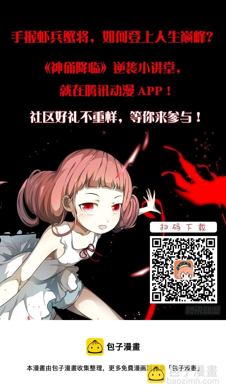 🍱神俑降临 266 超级做死狗上 第13页