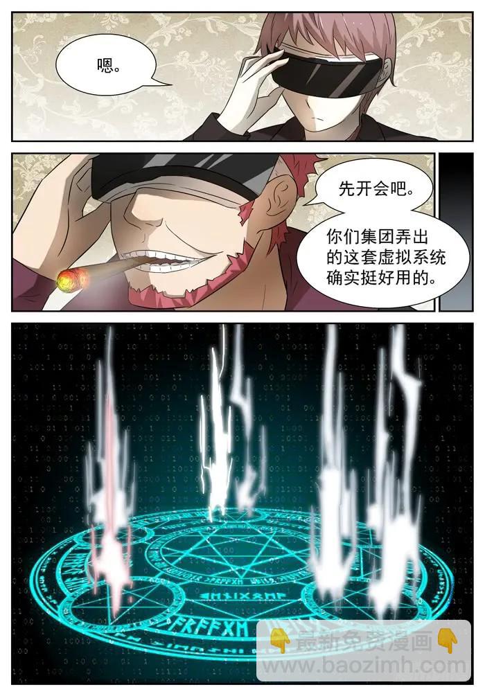 🍱神俑降临 266 超级做死狗上 第2页