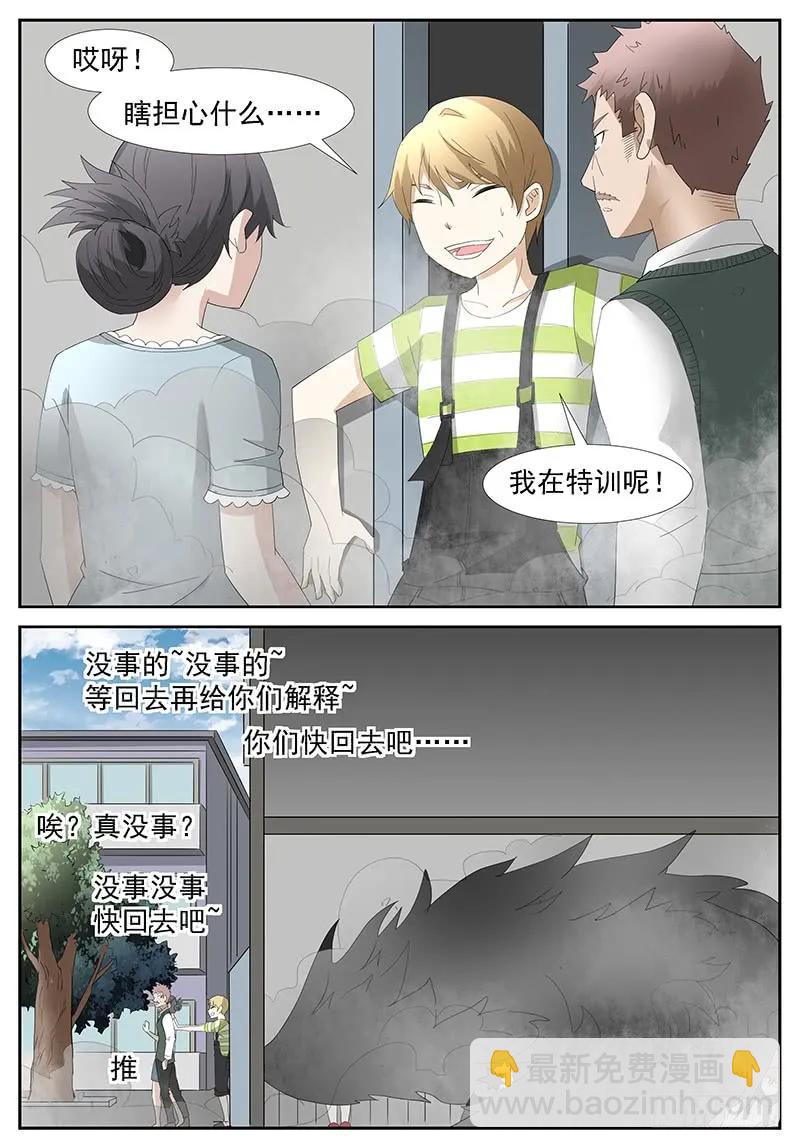 🍱神俑降临 268 巨佛寺上 第11页