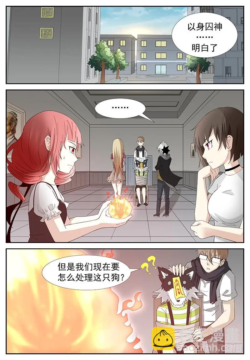 🍱神俑降临 268 巨佛寺上 第2页