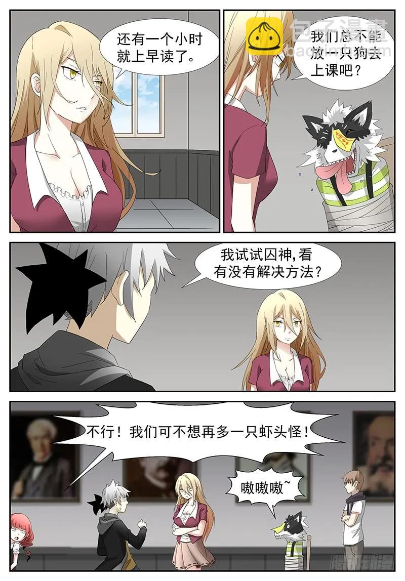 🍱神俑降临 268 巨佛寺上 第3页