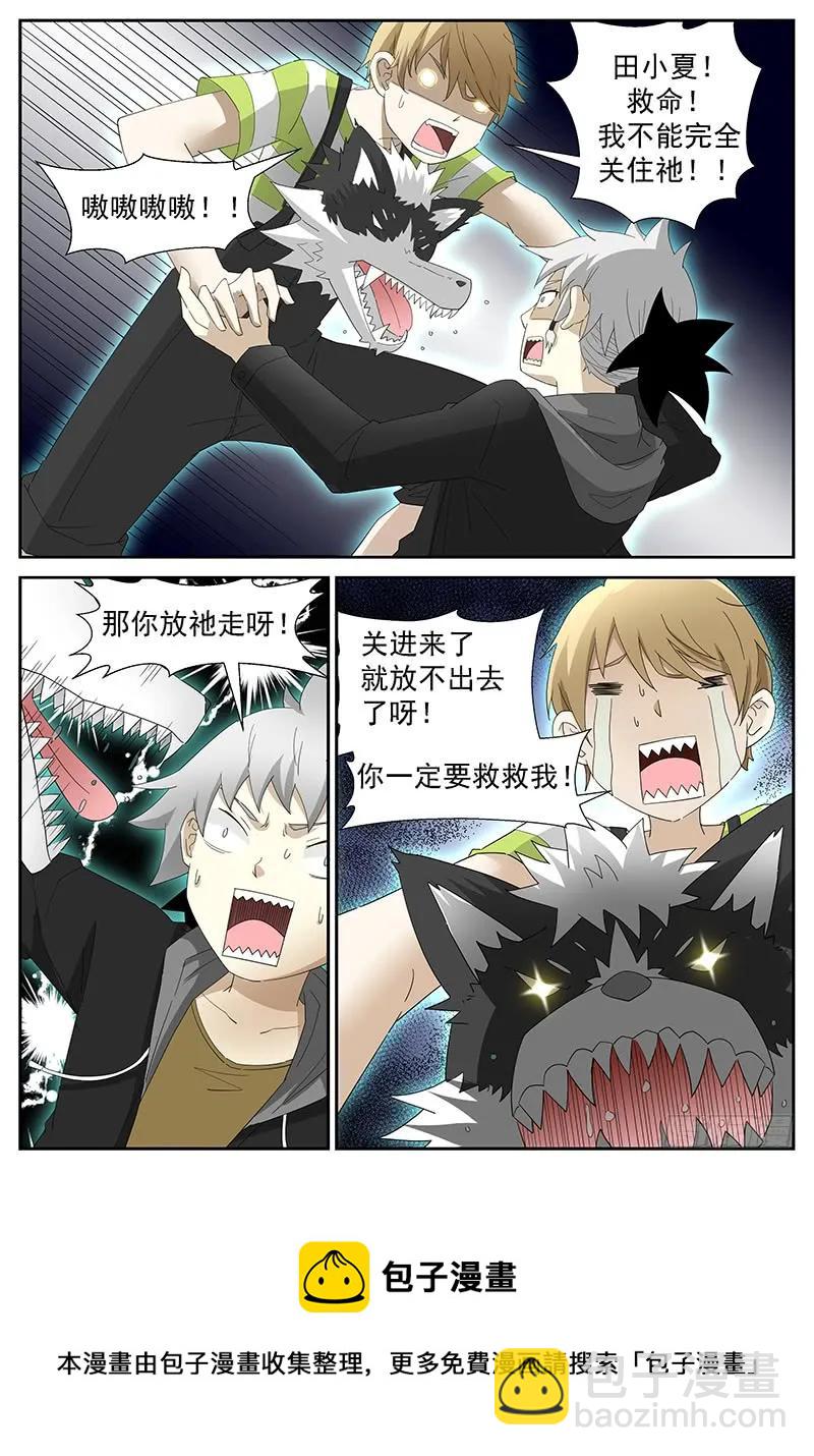 🍱神俑降临 268 巨佛寺上 第5页