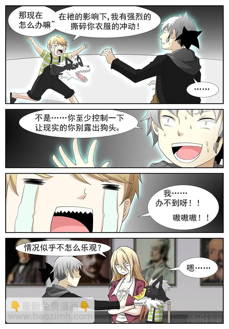 🍱神俑降临 268 巨佛寺上 第7页