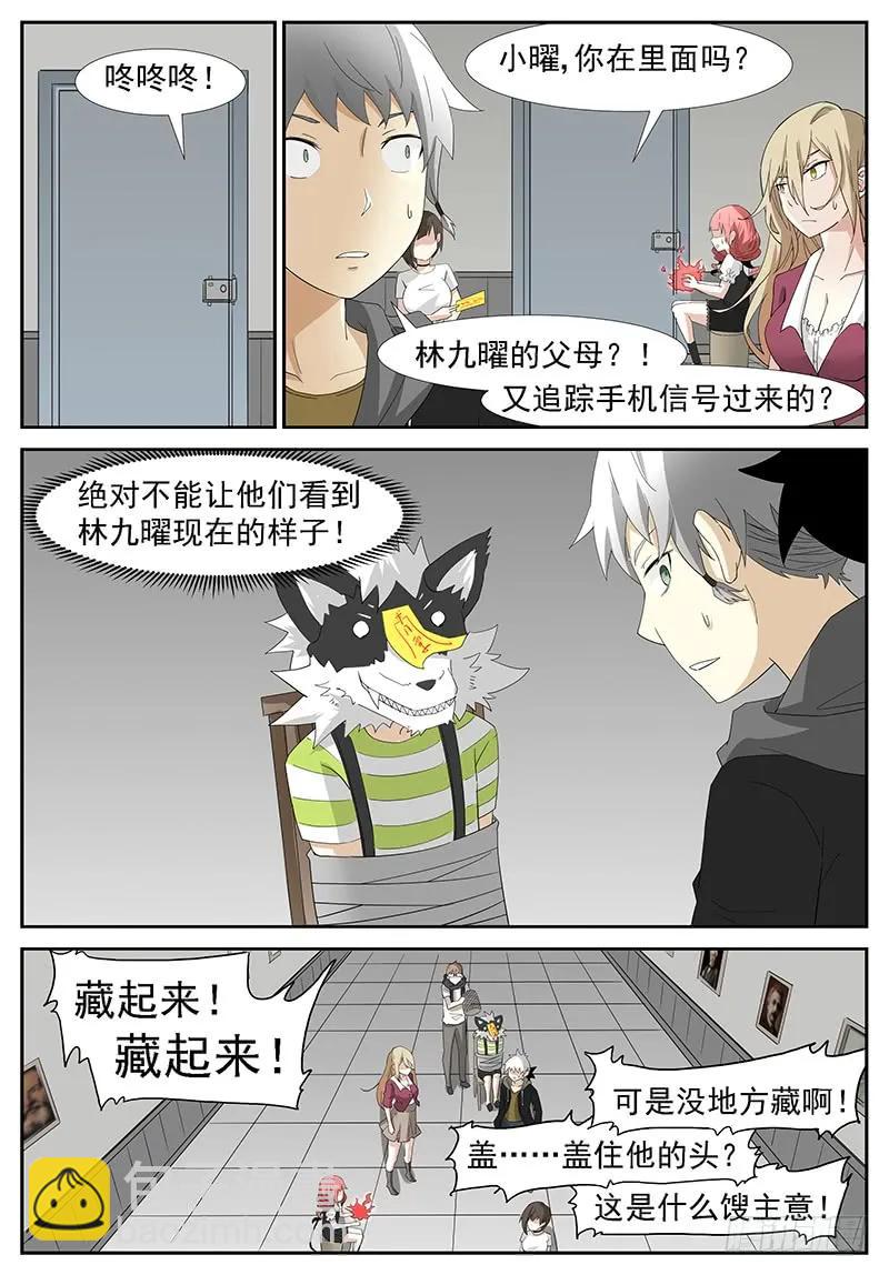 🍱神俑降临 268 巨佛寺上 第8页
