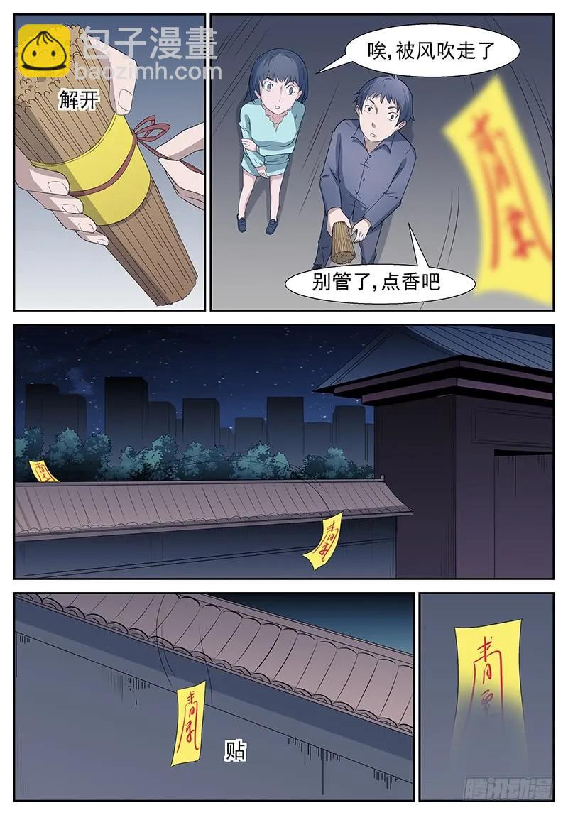 🍱神俑降临 270 不是神俑上 第10页