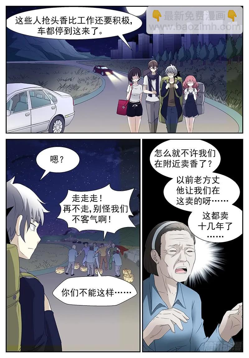 🍱神俑降临 270 不是神俑上 第2页