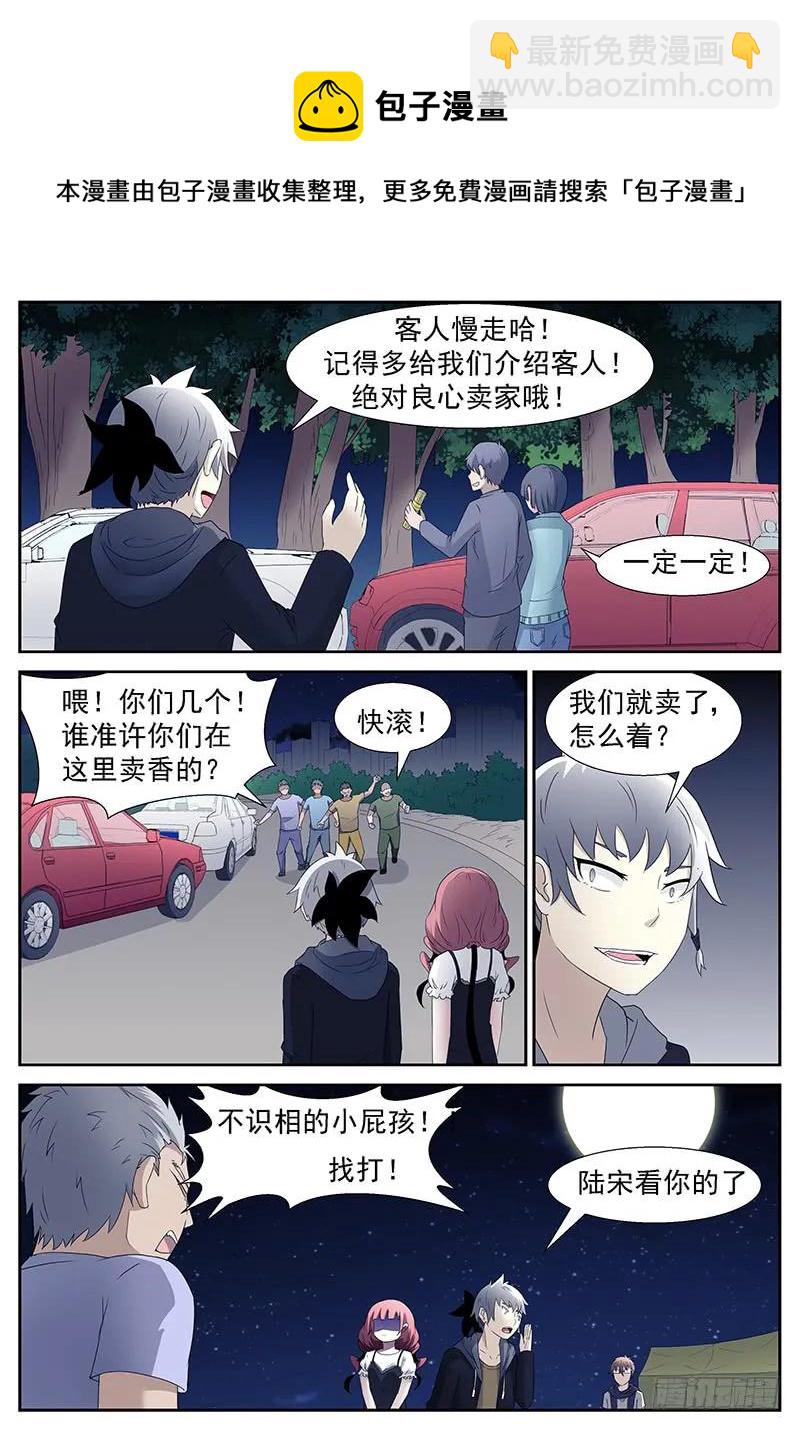 🍱神俑降临 270 不是神俑上 第5页