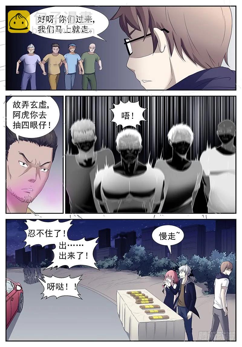 🍱神俑降临 270 不是神俑上 第6页