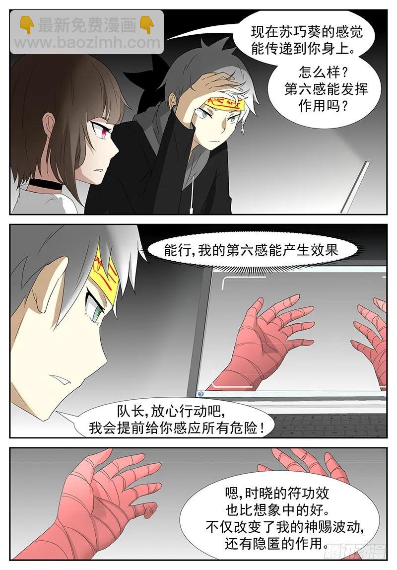 🍱神俑降临 270 不是神俑上 第8页