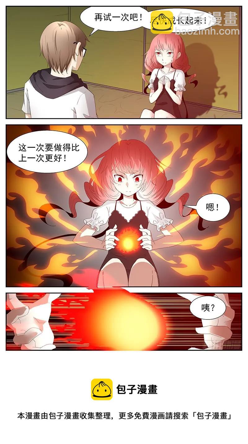 🍱神俑降临 272 火系掌控上 第5页