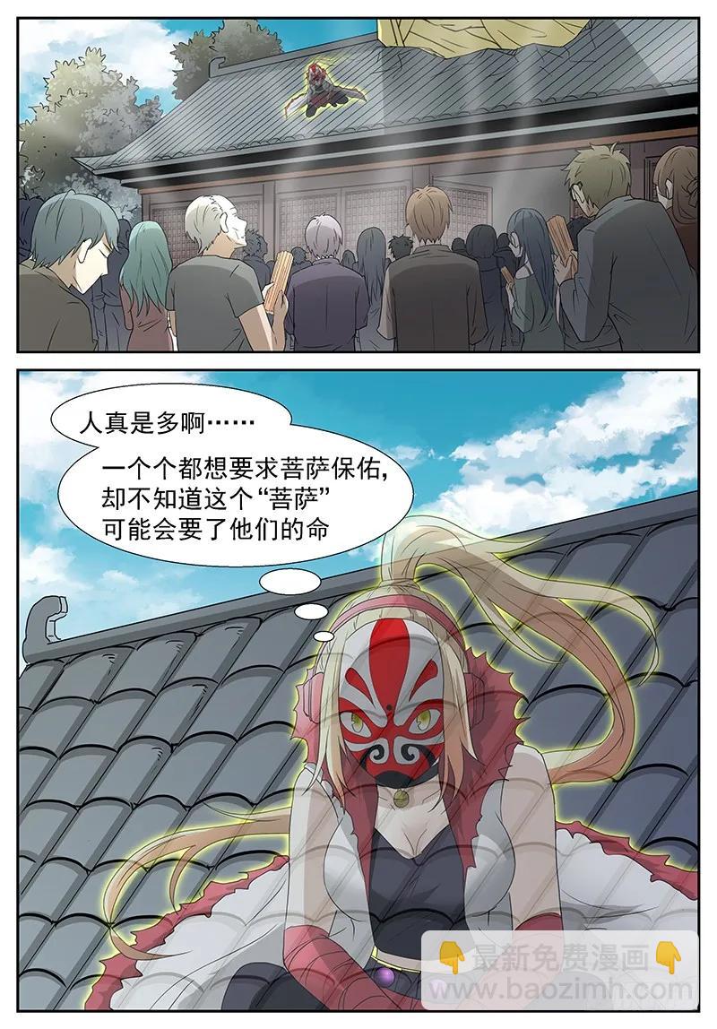 🍱神俑降临 273 强抢神俑上 第11页