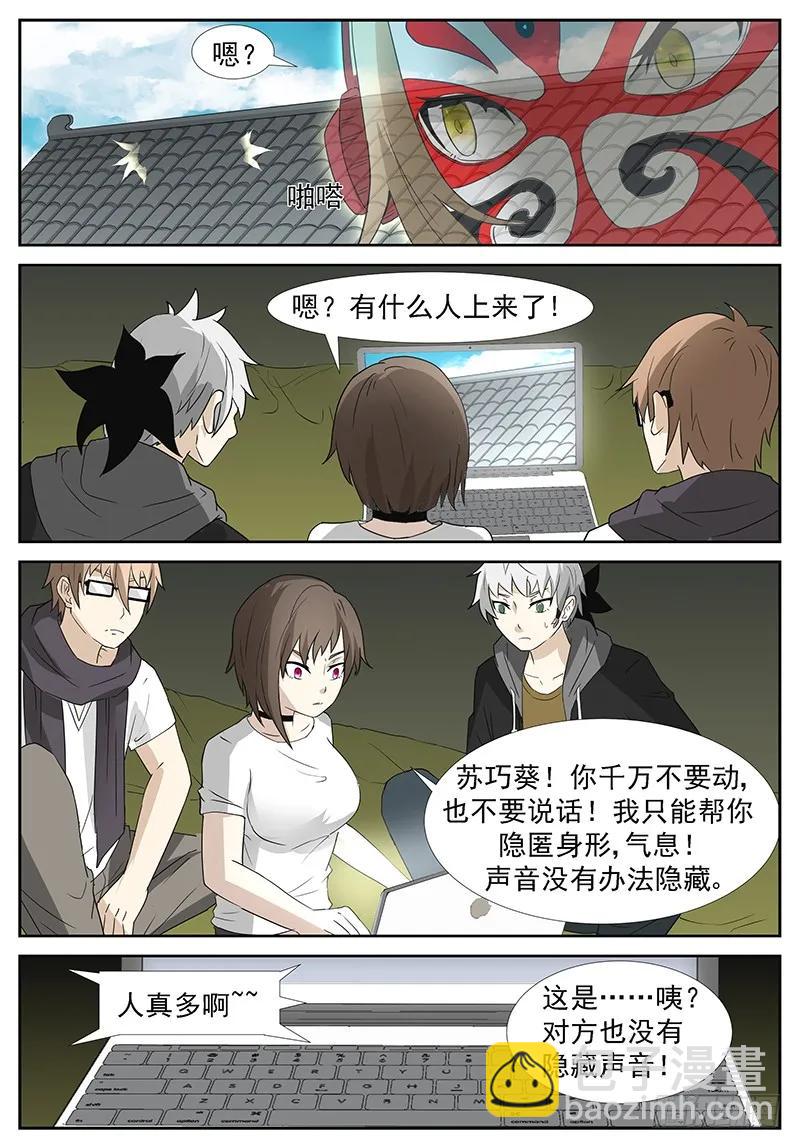 🍱神俑降临 273 强抢神俑上 第12页