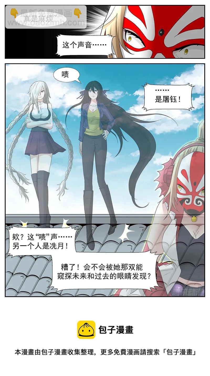 🍱神俑降临 273 强抢神俑上 第13页