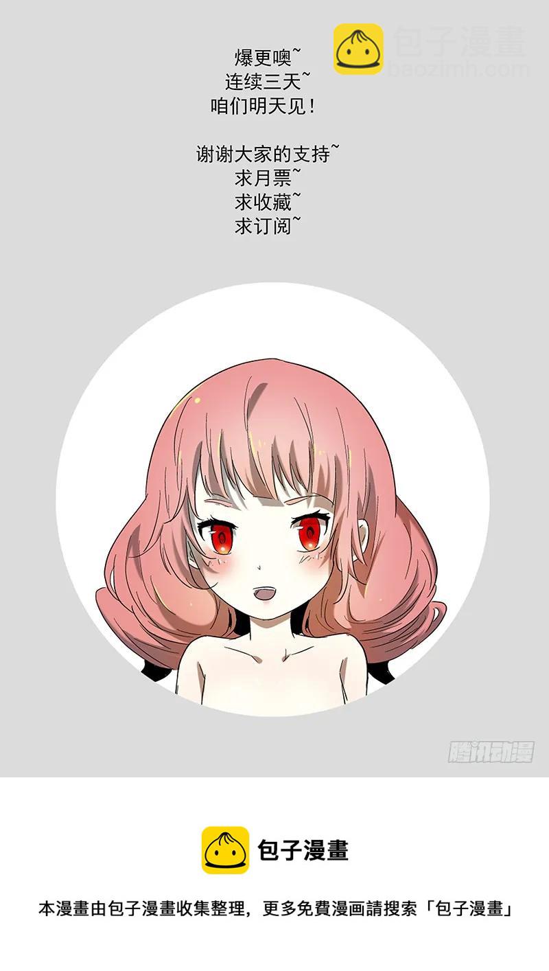 🍱神俑降临 273 强抢神俑上 第14页