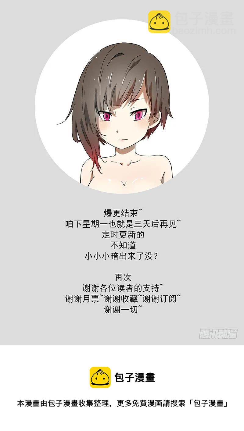🍱神俑降临 276 好大的火球！ 第14页