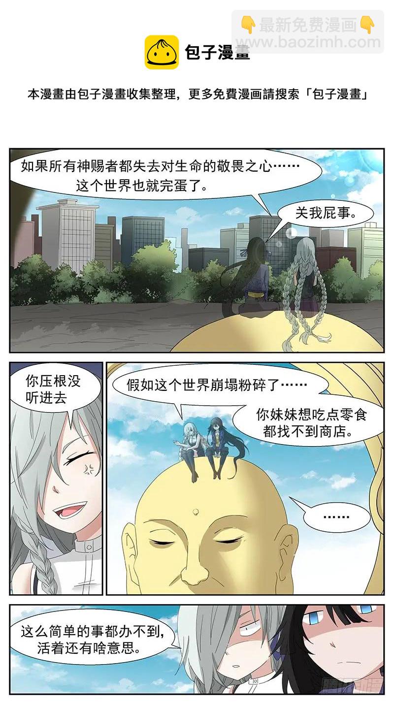 🍱神俑降临 276 好大的火球！ 第5页
