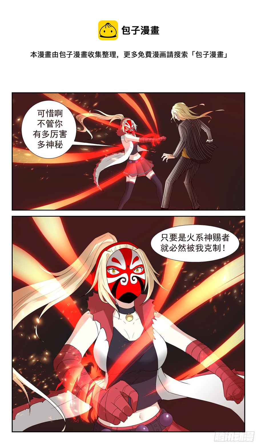 🍱神俑降临 278 寺庙的太阳 第1页