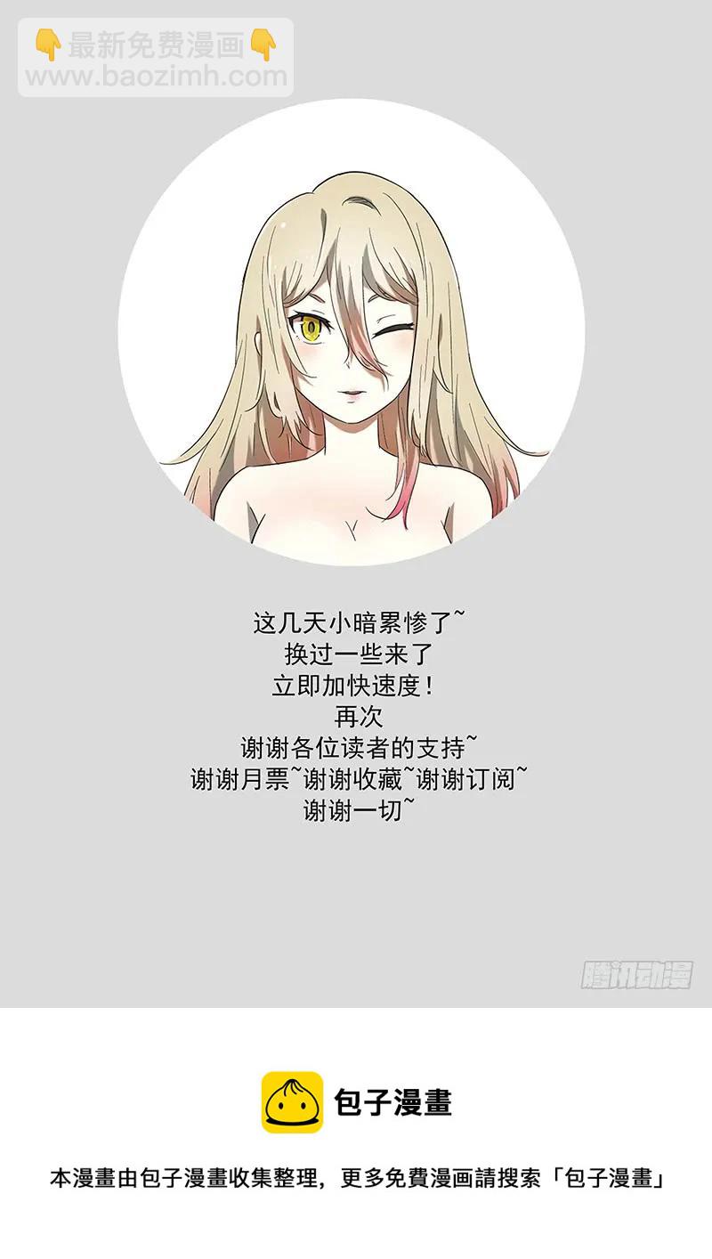 🍱神俑降临 278 寺庙的太阳 第13页