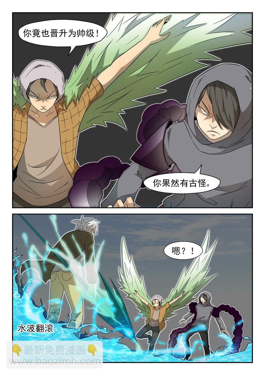 🍱神俑降临 029 虾兵进化下 第3页