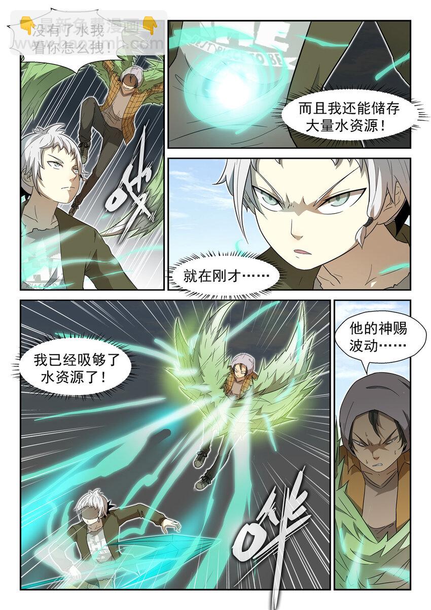 🍱神俑降临 029 虾兵进化下 第6页